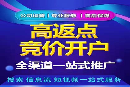 信息流推广开户攻略：如何实现广告投放效果与成本平衡